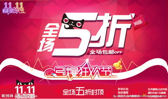 雙11視覺盛宴 數(shù)字廣告點(diǎn)亮購(gòu)物狂歡
